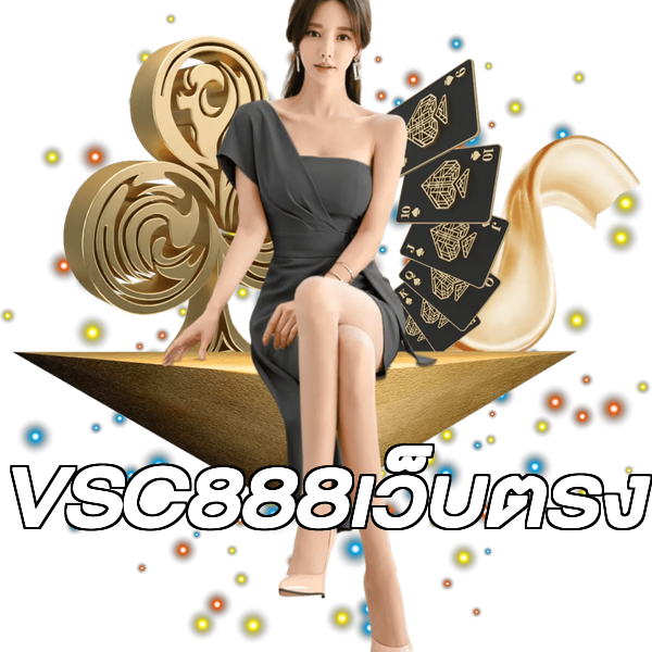 VSC888เว็บตรง